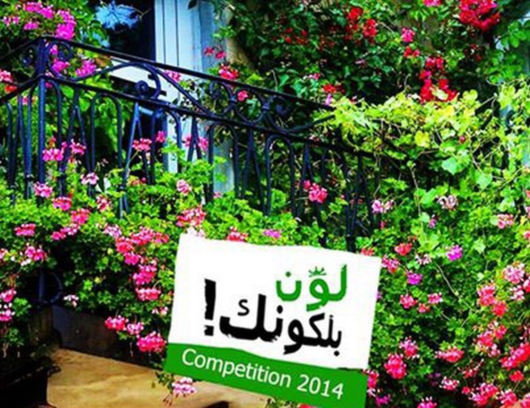 Adorn your balcony with the colors of spring A green initiative by Lawwena Akhdar